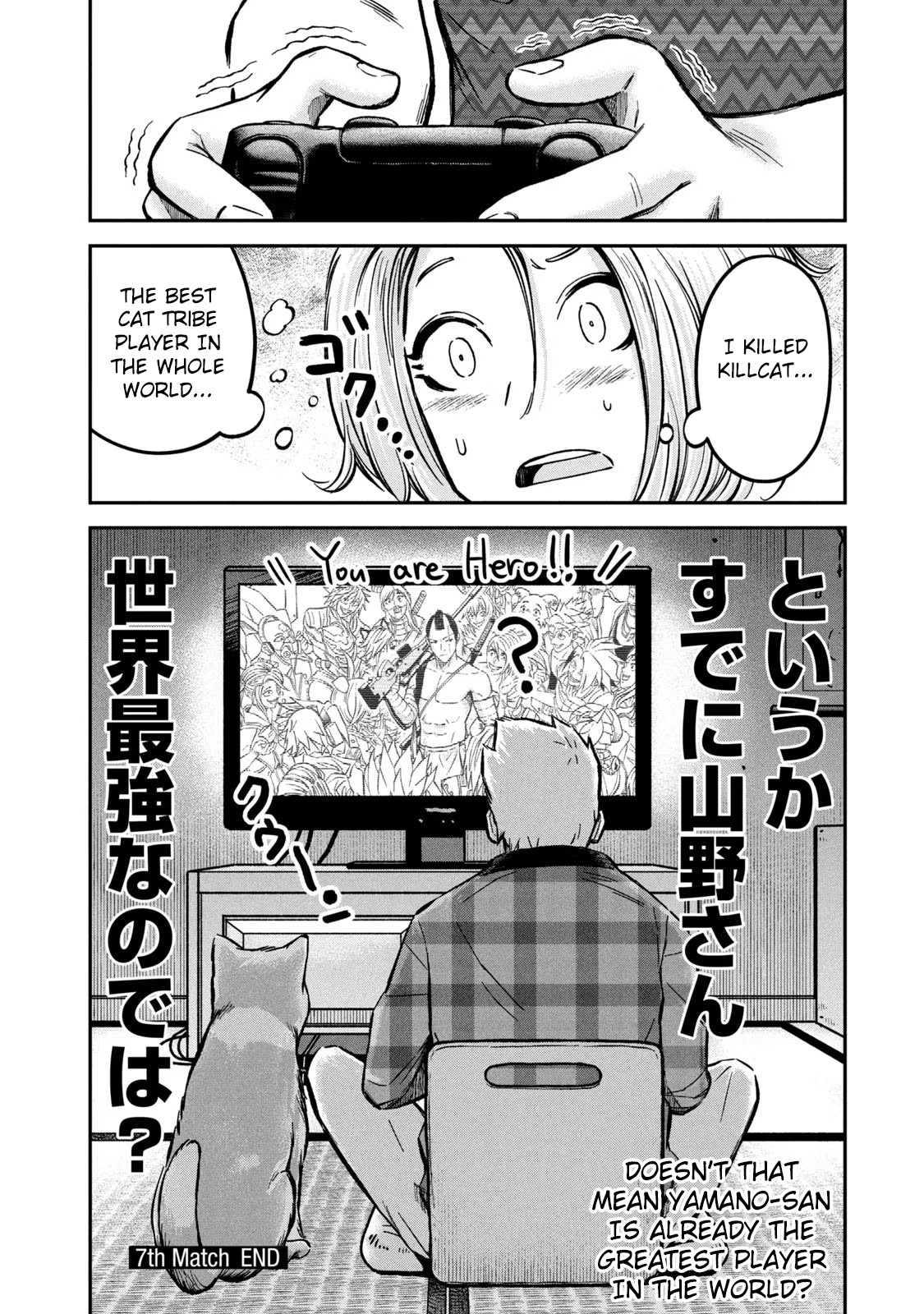 Matagi Gunner Chapter 7 #28