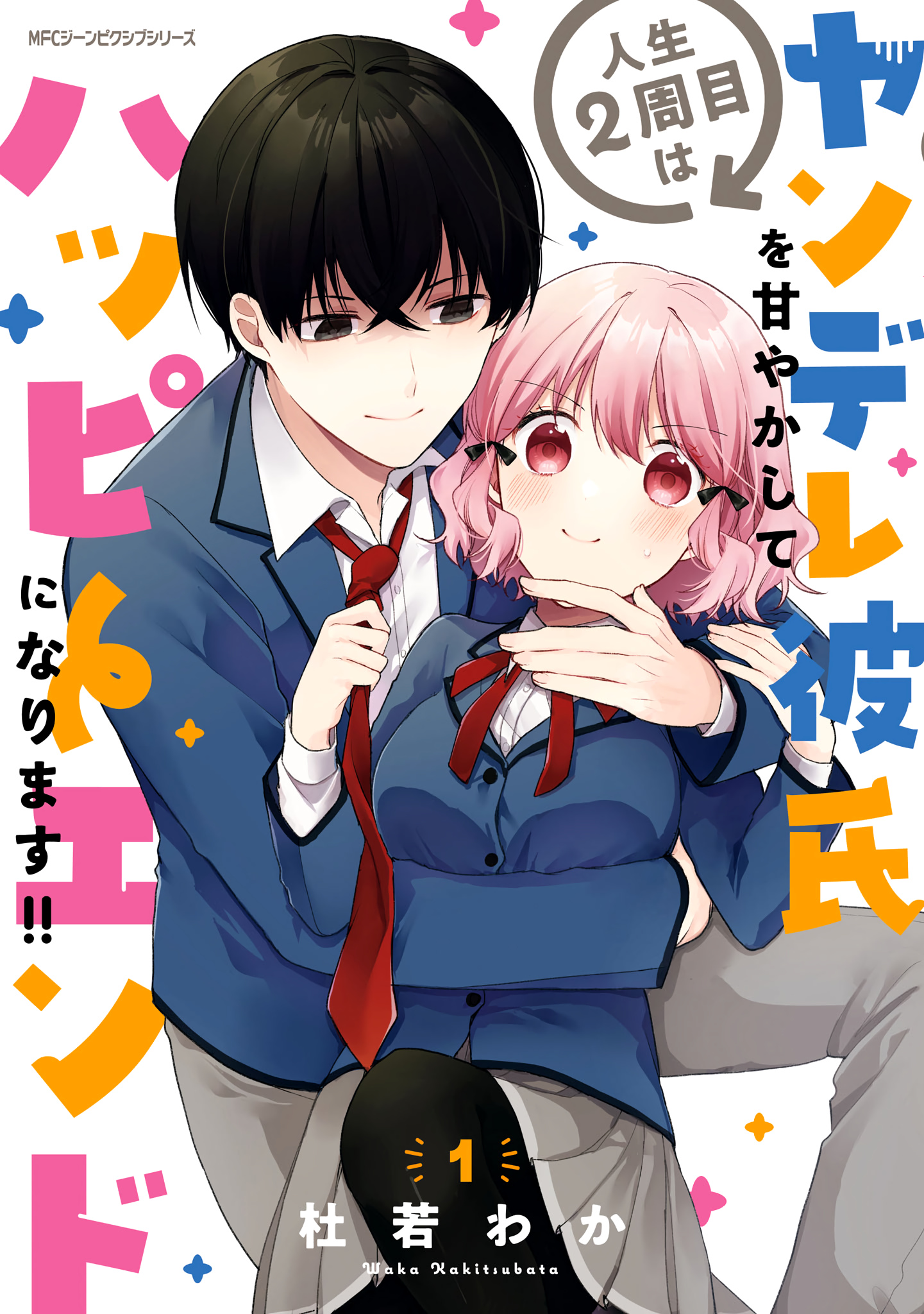 I Have A Second Chance At Life, So I’Ll Pamper My Yandere Boyfriend For A Happy Ending!! Chapter 1 #2