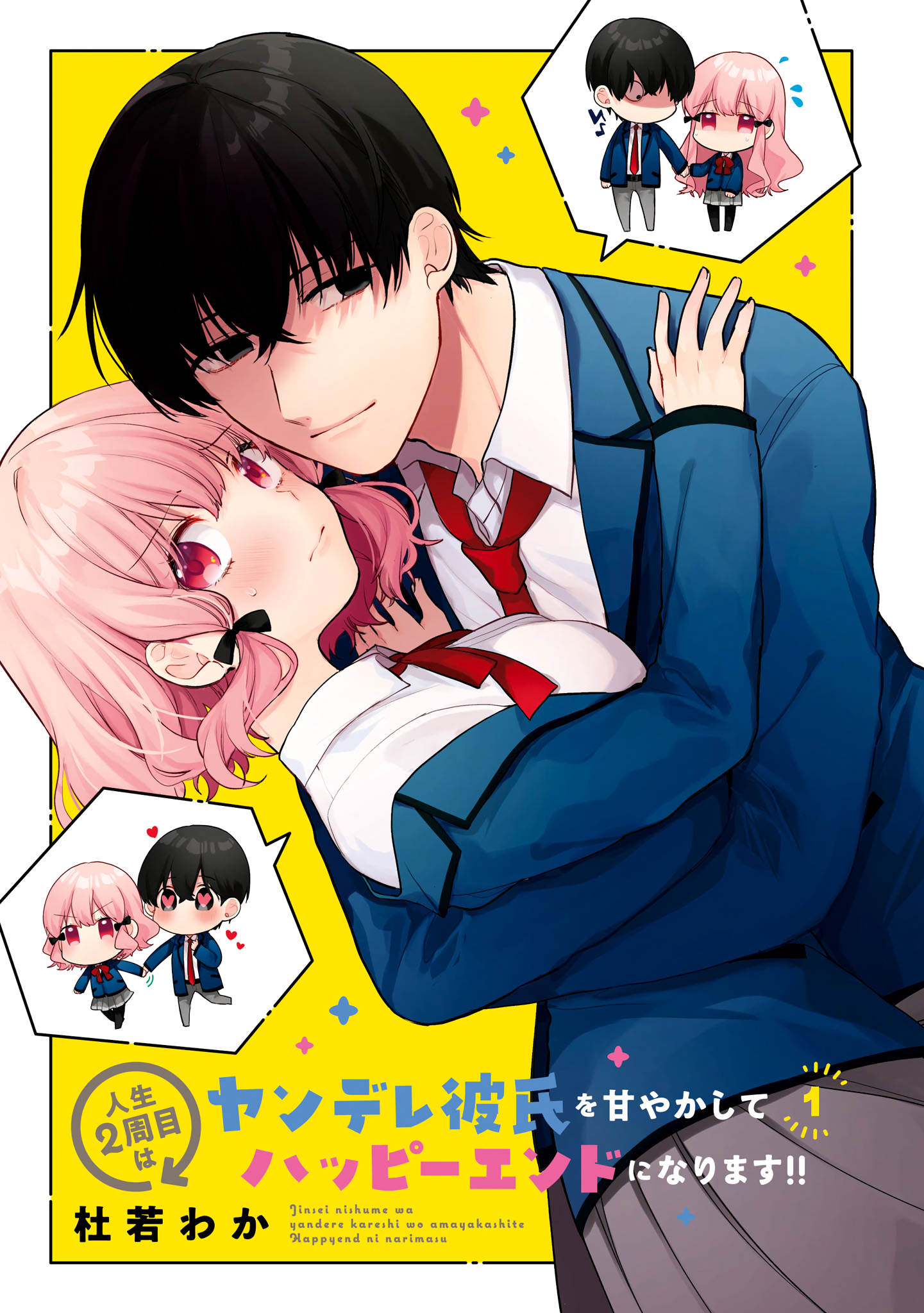I Have A Second Chance At Life, So I’Ll Pamper My Yandere Boyfriend For A Happy Ending!! Chapter 1 #5