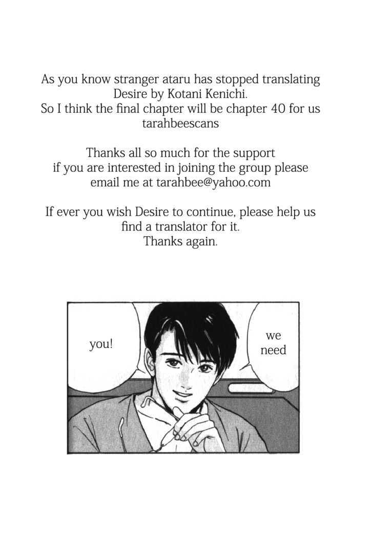 Desire (Kotani Kenichi) Chapter 39 #2