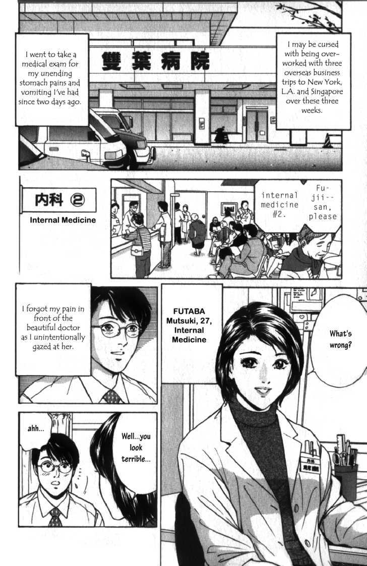 Desire (Kotani Kenichi) Chapter 39 #4