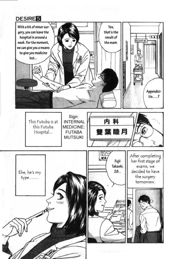 Desire (Kotani Kenichi) Chapter 39 #5