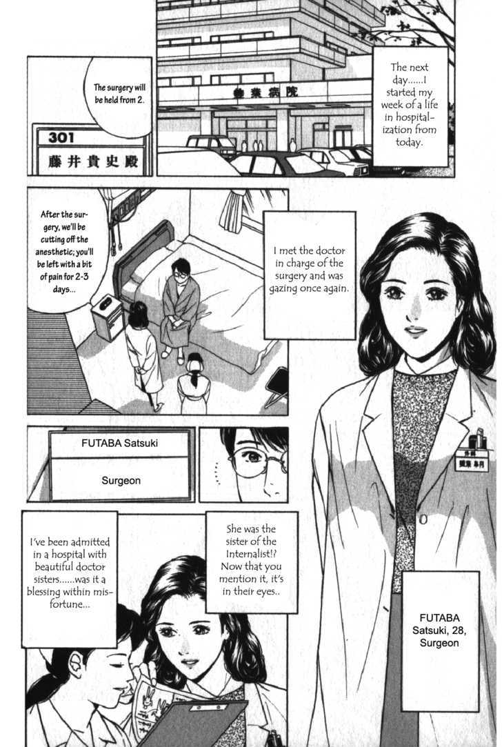 Desire (Kotani Kenichi) Chapter 39 #6