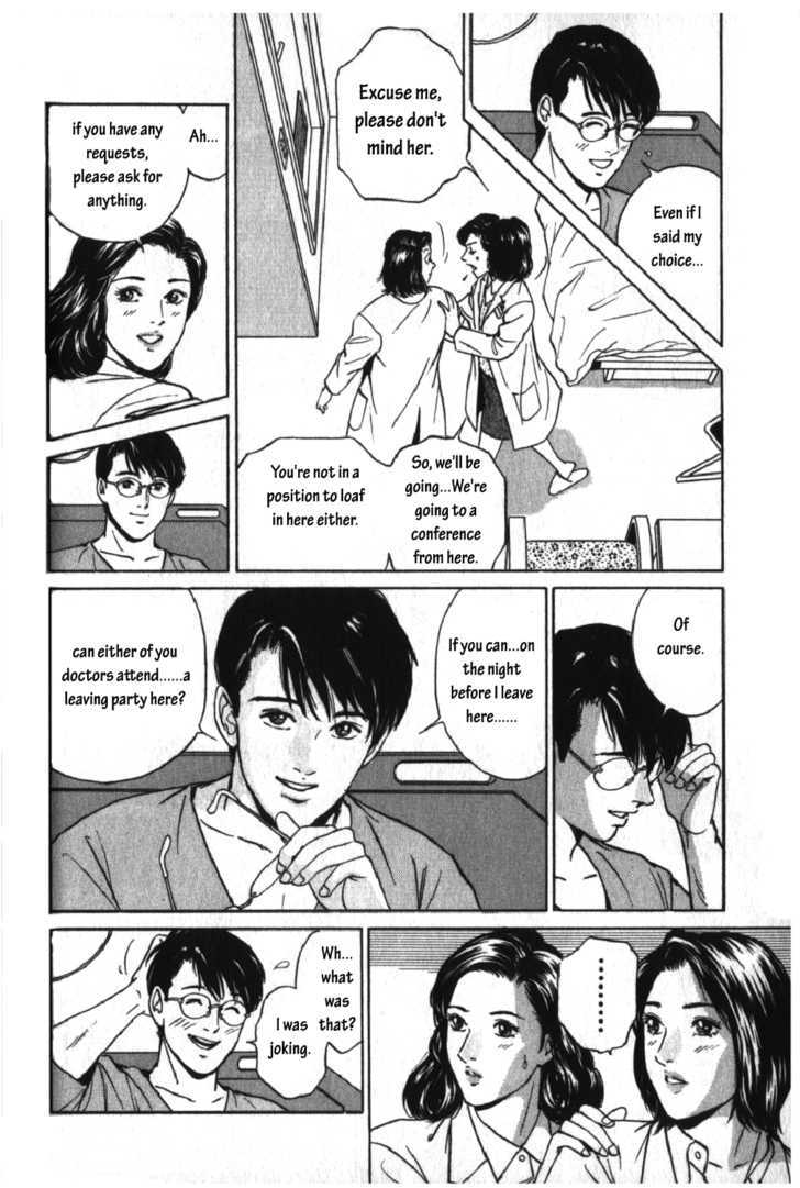 Desire (Kotani Kenichi) Chapter 39 #12