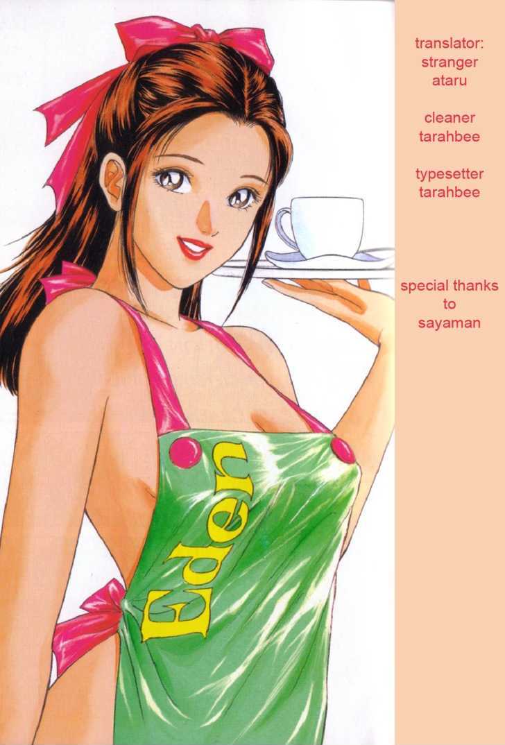 Desire (Kotani Kenichi) Chapter 37 #10