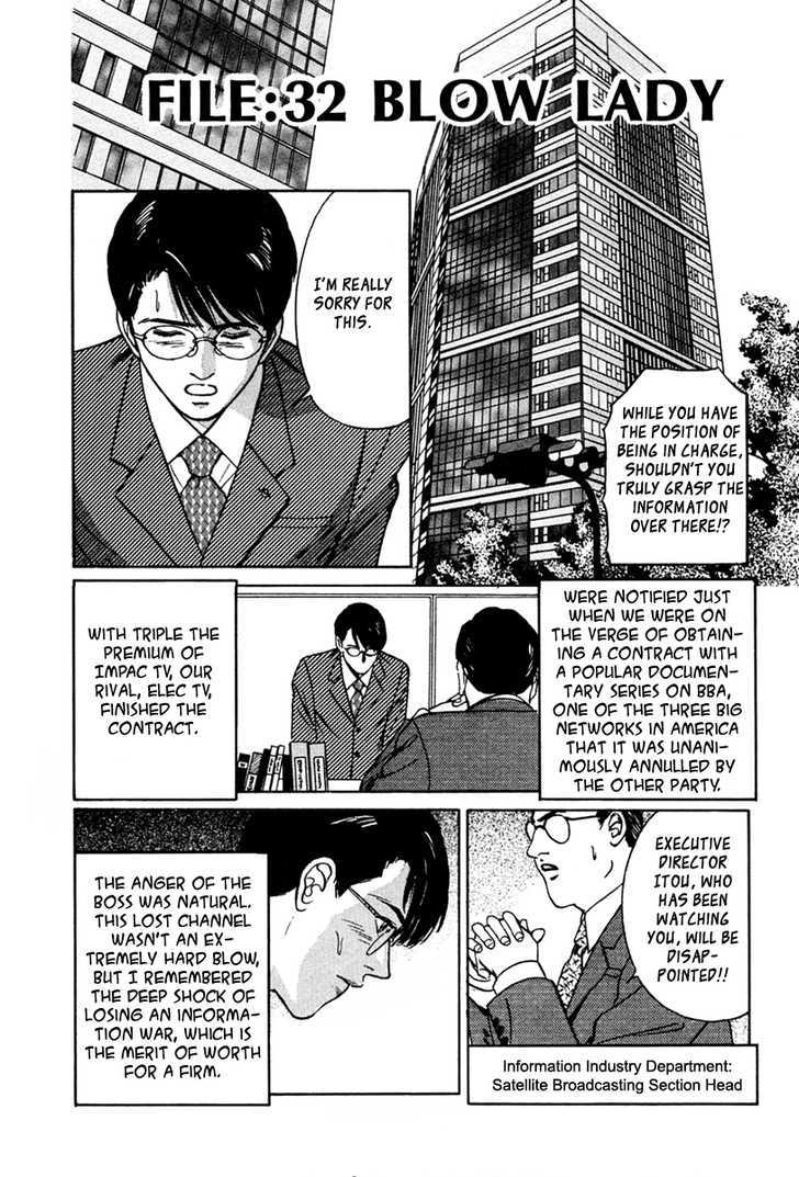 Desire (Kotani Kenichi) Chapter 32 #2