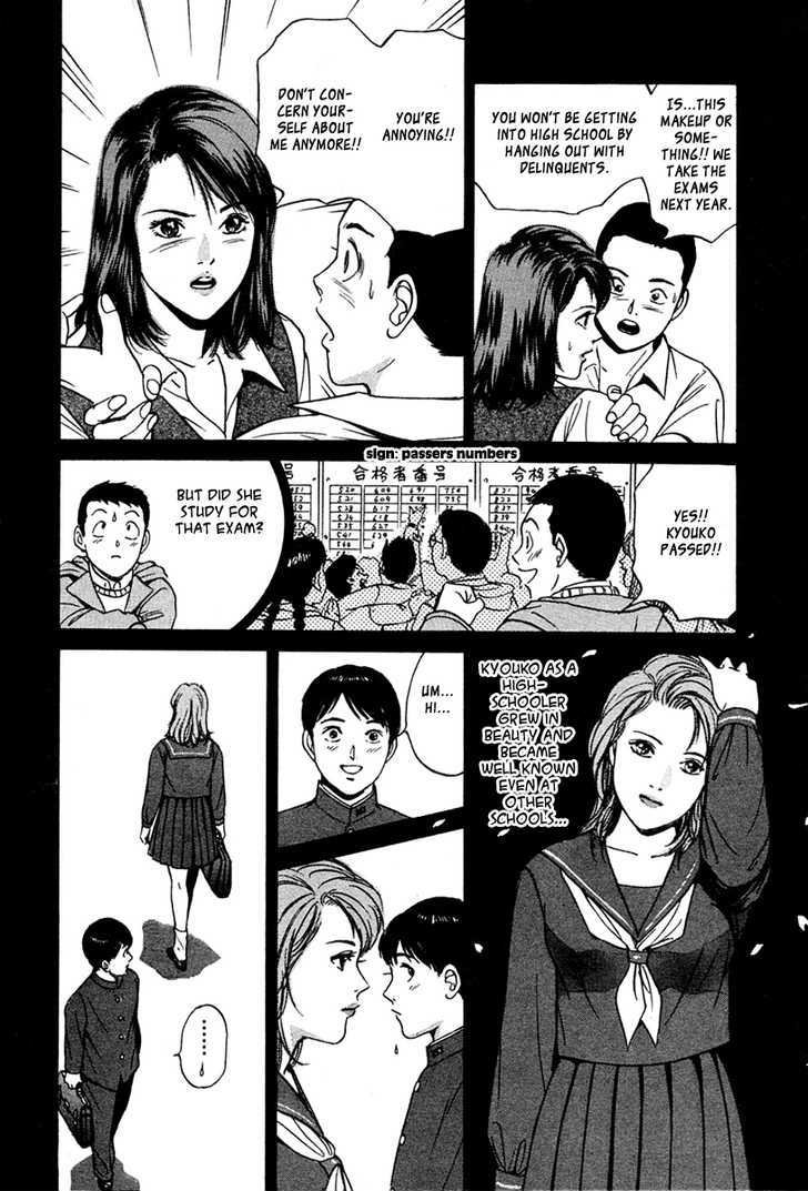 Desire (Kotani Kenichi) Chapter 34 #6