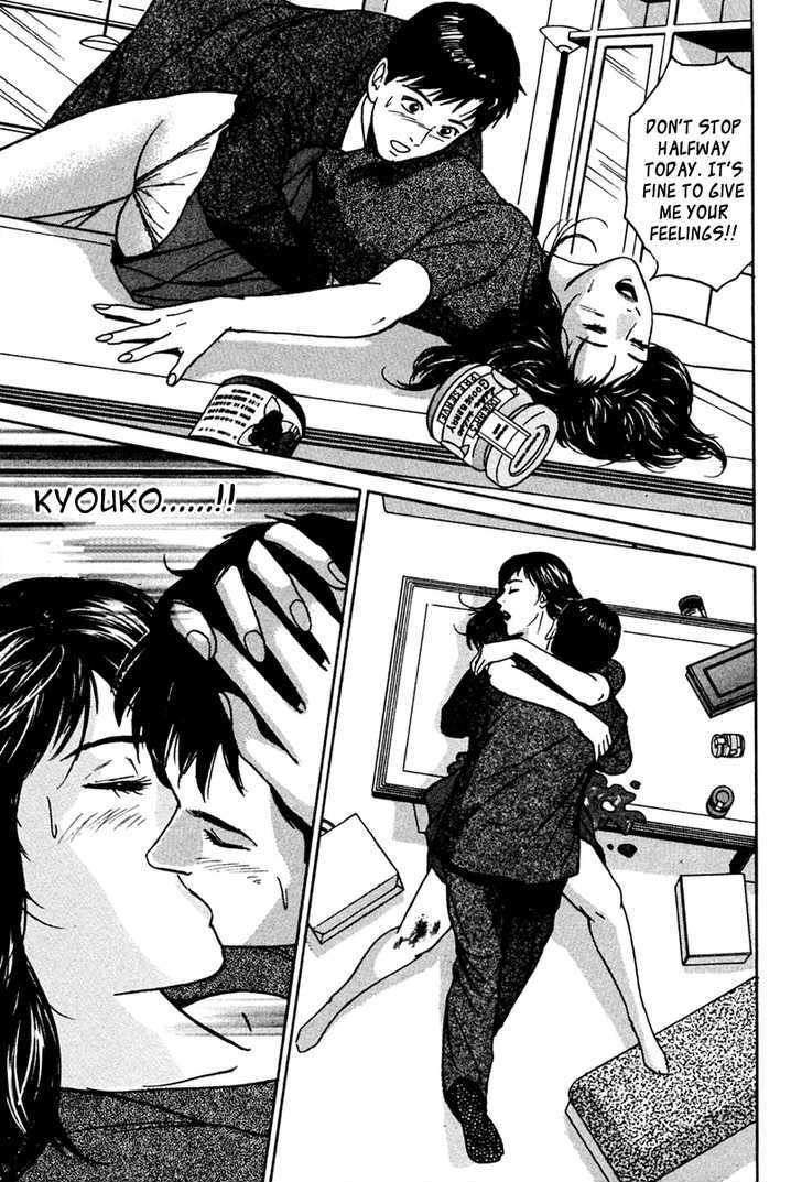 Desire (Kotani Kenichi) Chapter 34 #21