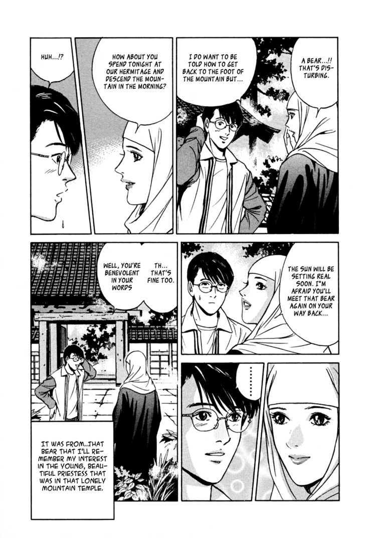 Desire (Kotani Kenichi) Chapter 33 #7