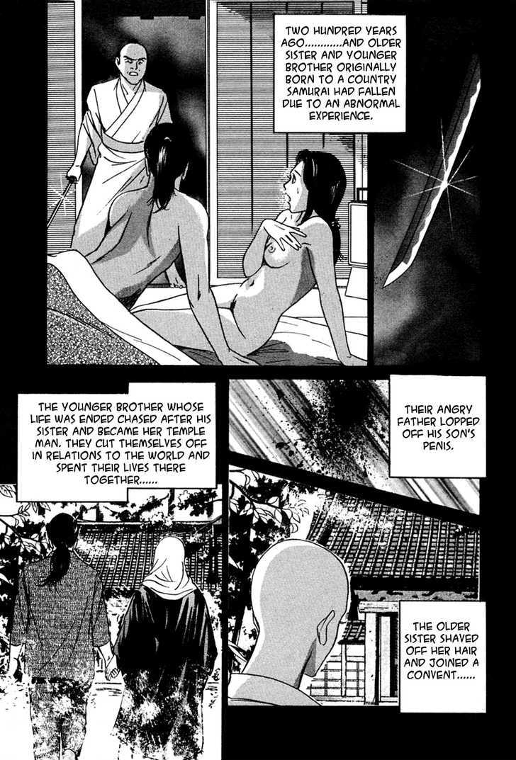 Desire (Kotani Kenichi) Chapter 33 #23