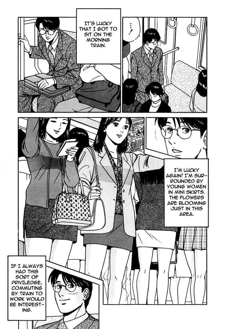 Desire (Kotani Kenichi) Chapter 24 #4