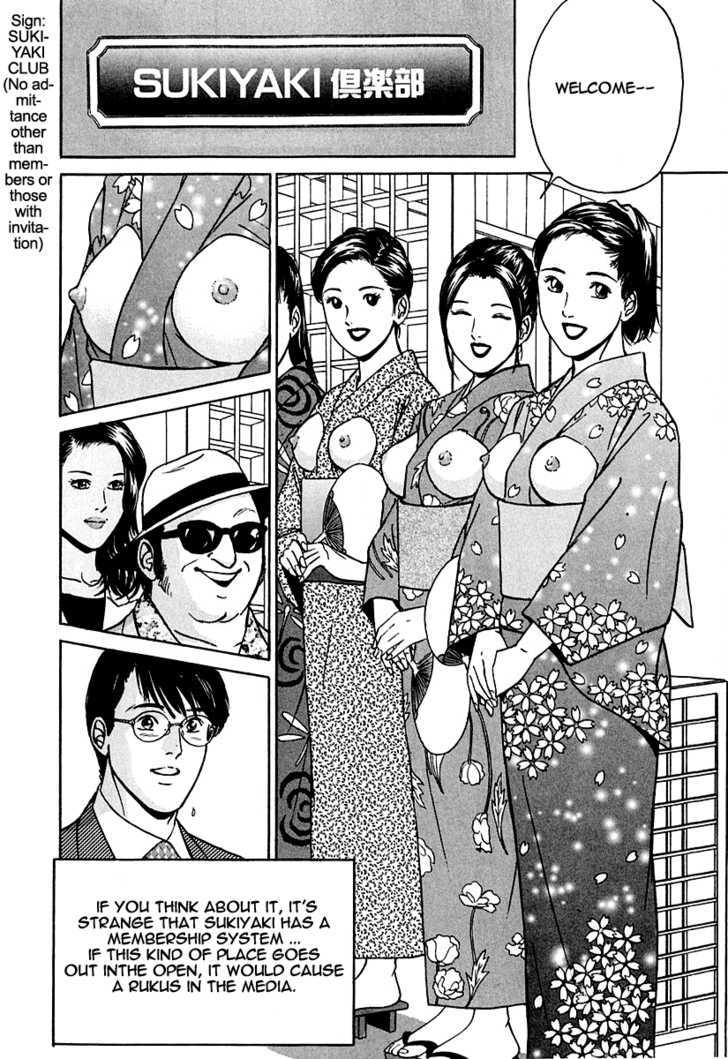 Desire (Kotani Kenichi) Chapter 26 #5