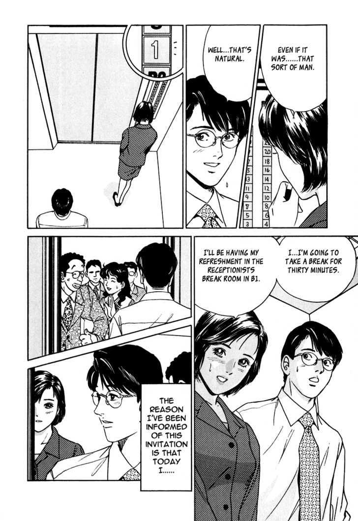 Desire (Kotani Kenichi) Chapter 24 #17