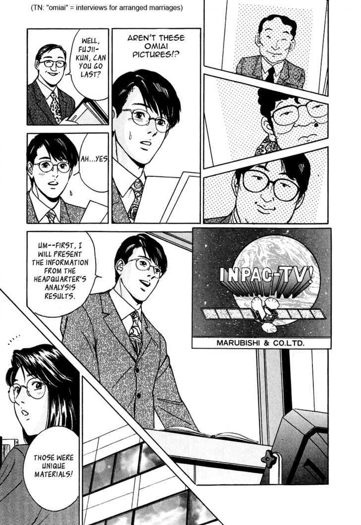 Desire (Kotani Kenichi) Chapter 22 #4