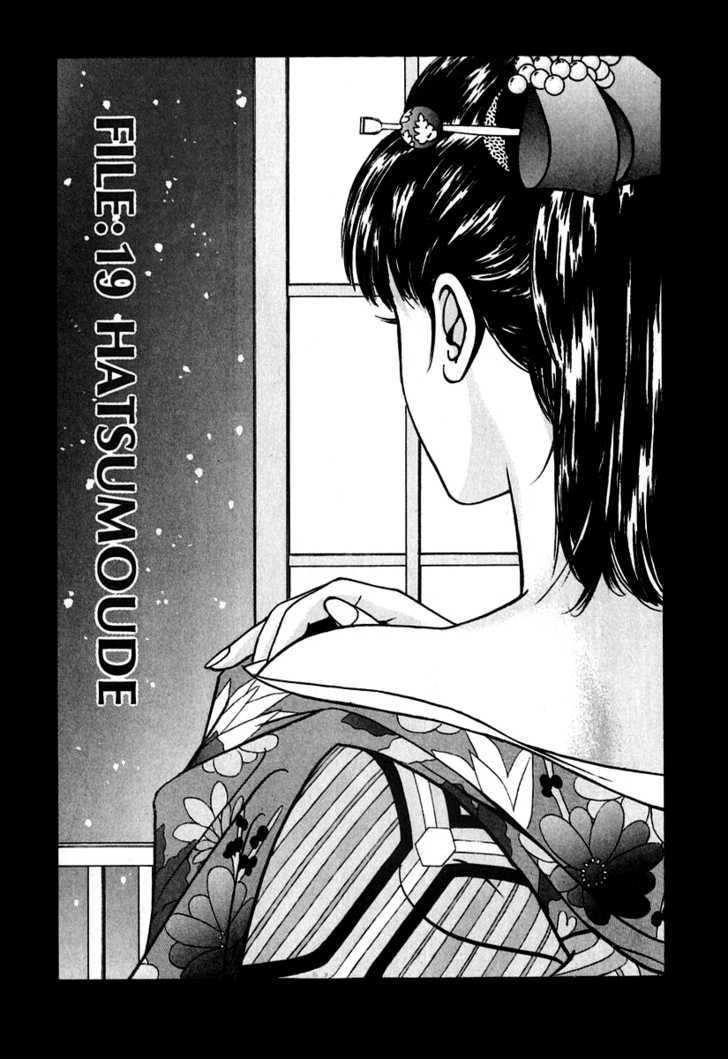 Desire (Kotani Kenichi) Chapter 19 #3