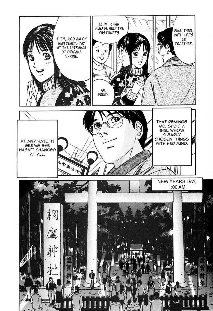 Desire (Kotani Kenichi) Chapter 19 #8