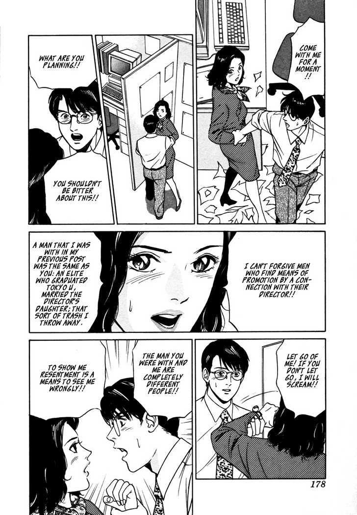 Desire (Kotani Kenichi) Chapter 17 #7