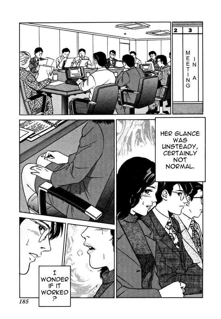 Desire (Kotani Kenichi) Chapter 17 #14