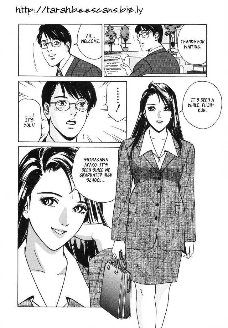 Desire (Kotani Kenichi) Chapter 13 #4