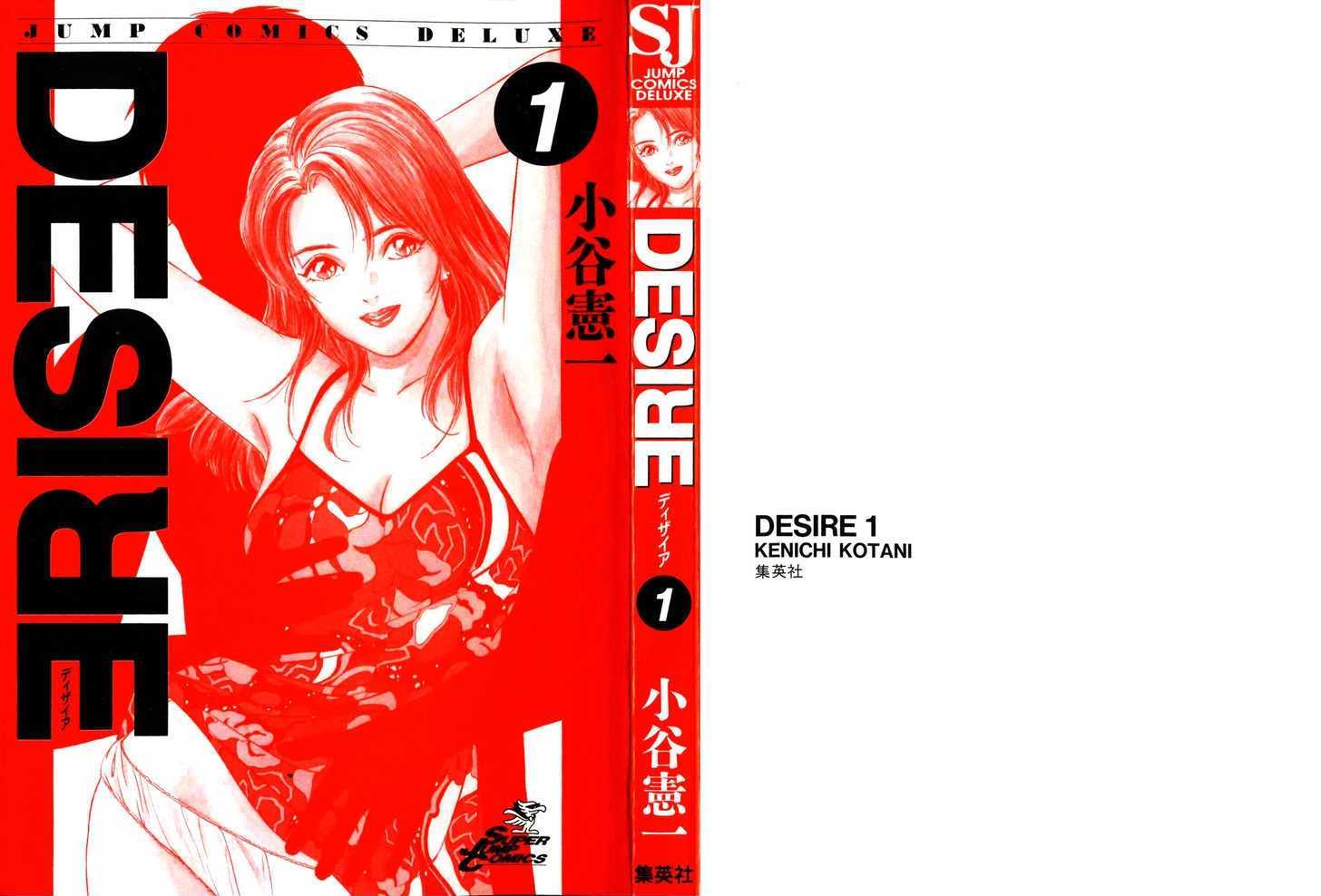 Desire (Kotani Kenichi) Chapter 7 #1