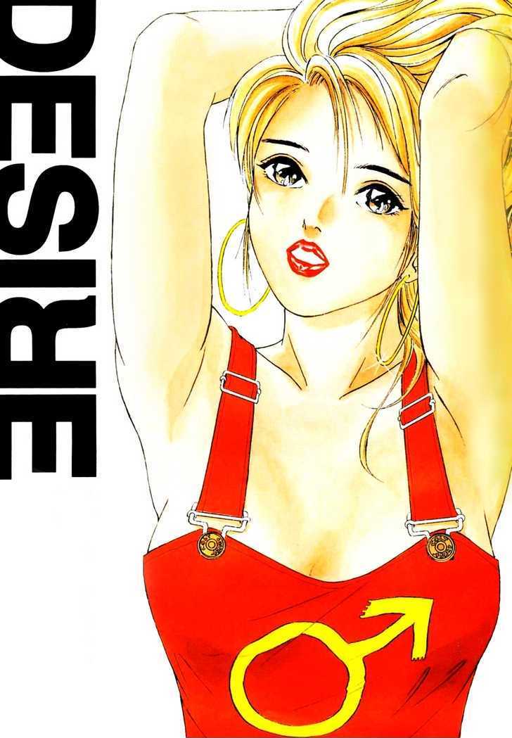 Desire (Kotani Kenichi) Chapter 7 #2