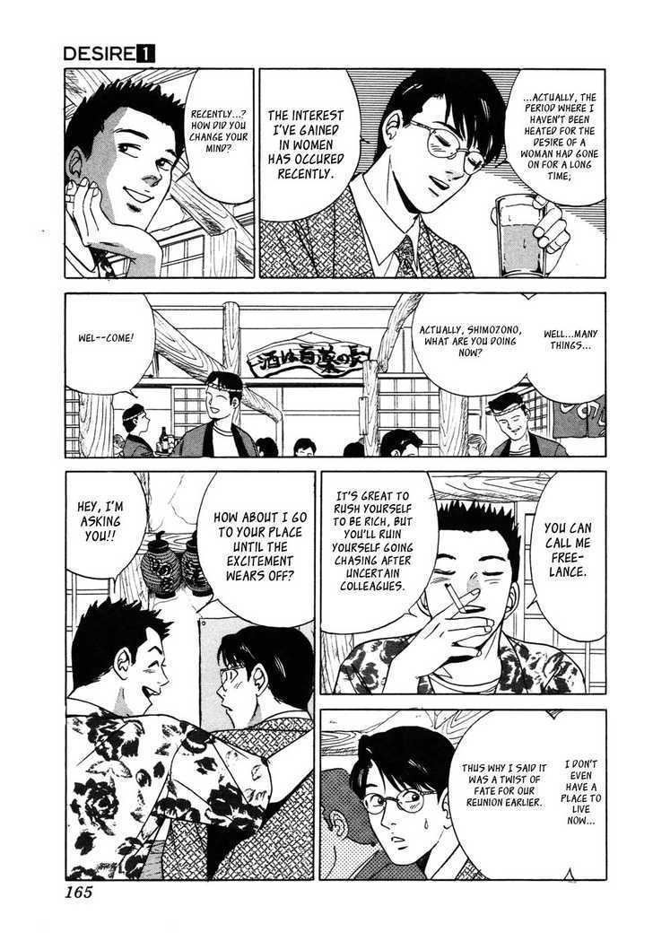 Desire (Kotani Kenichi) Chapter 7 #10