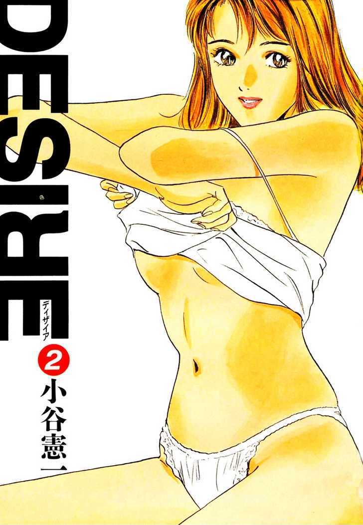 Desire (Kotani Kenichi) Chapter 9 #3