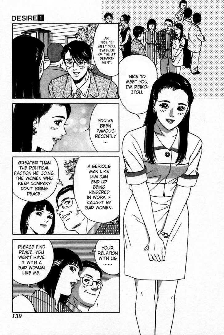 Desire (Kotani Kenichi) Chapter 6 #6