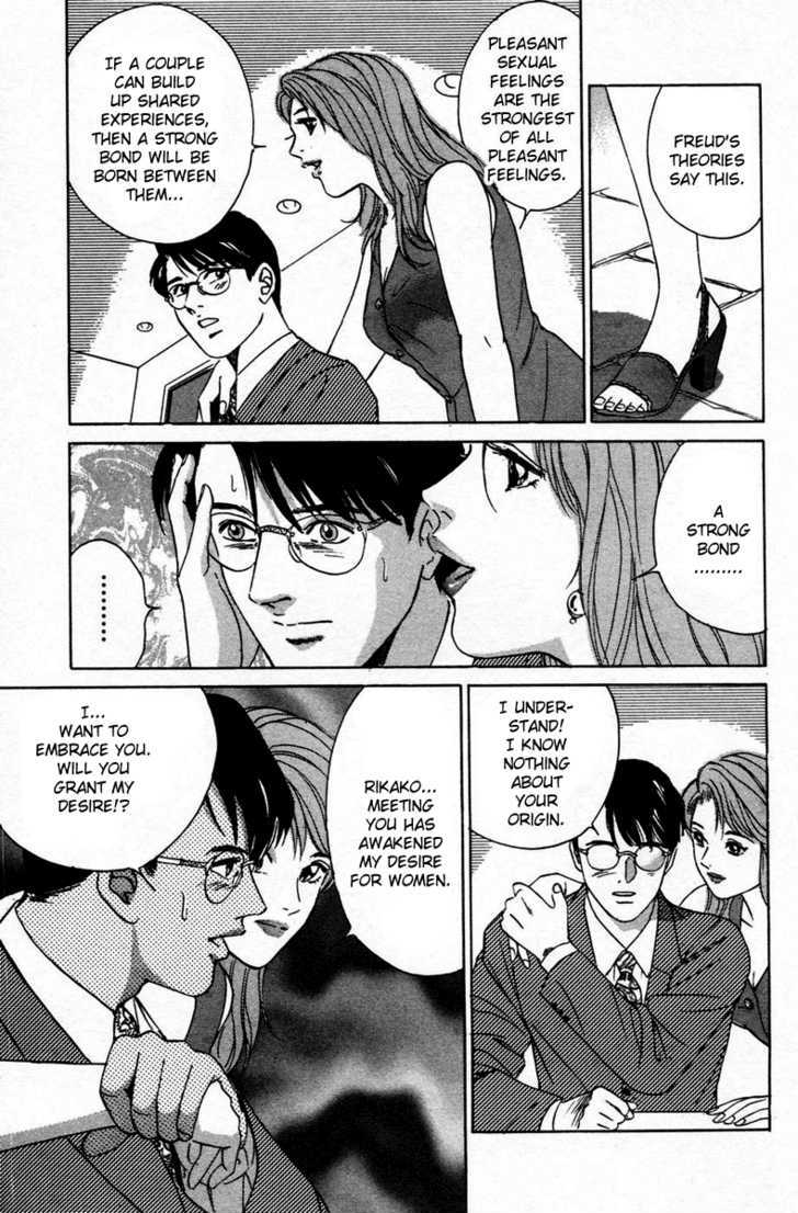 Desire (Kotani Kenichi) Chapter 6 #12