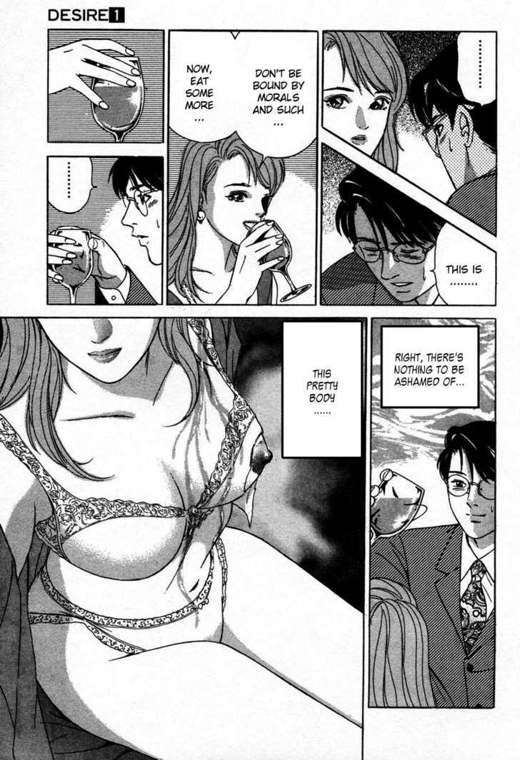 Desire (Kotani Kenichi) Chapter 6 #18