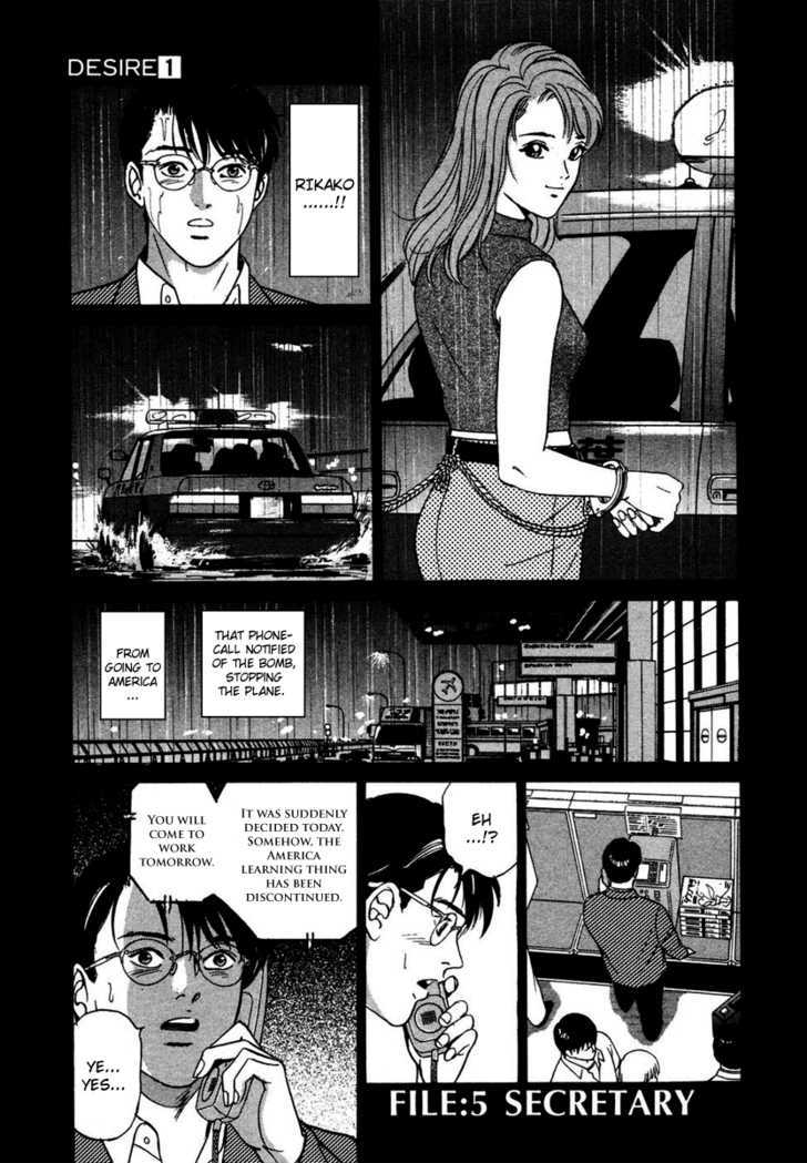 Desire (Kotani Kenichi) Chapter 5 #2
