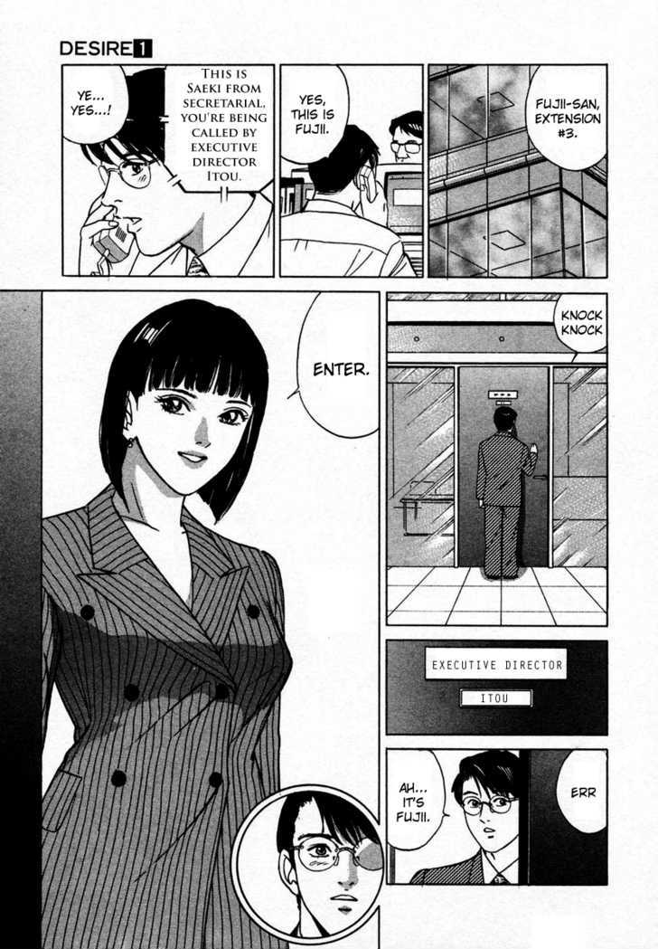 Desire (Kotani Kenichi) Chapter 5 #6