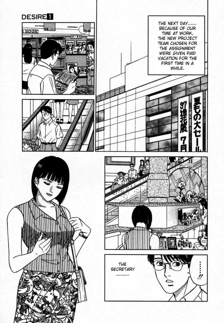 Desire (Kotani Kenichi) Chapter 5 #8