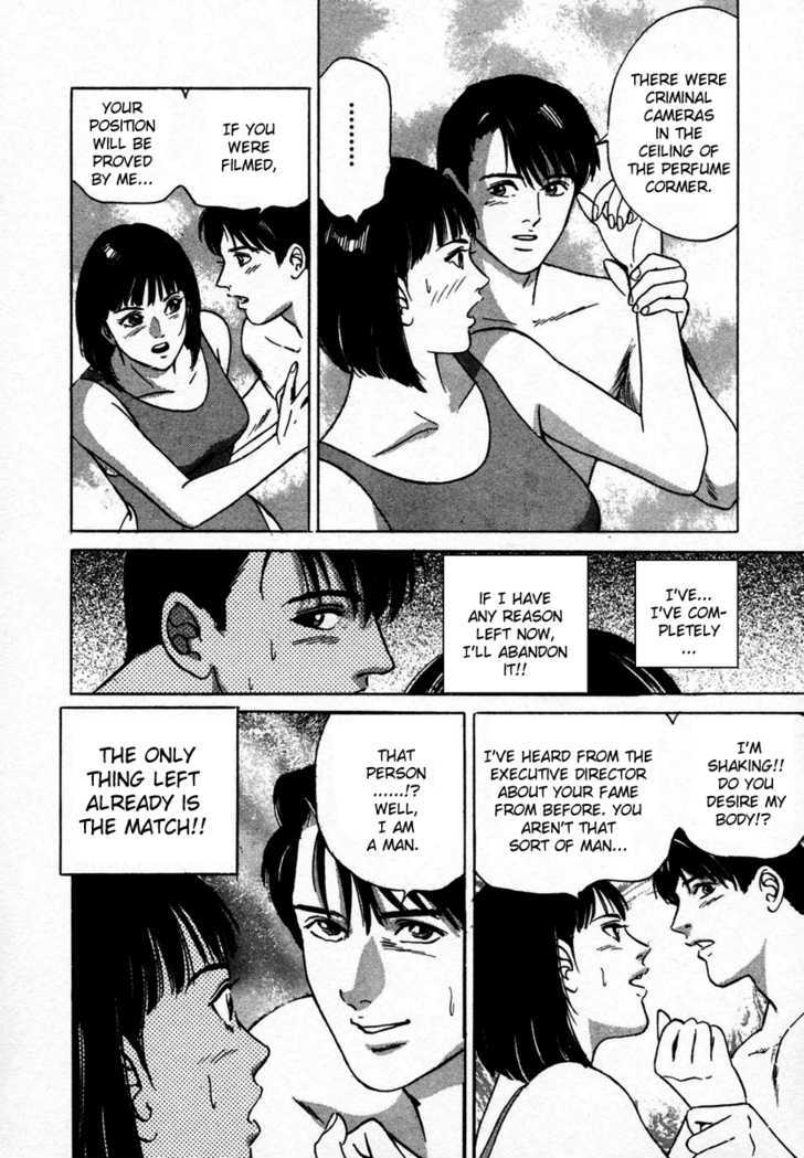 Desire (Kotani Kenichi) Chapter 5 #17