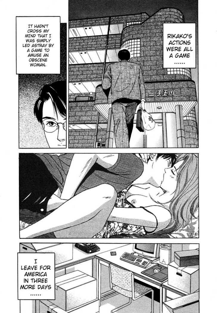 Desire (Kotani Kenichi) Chapter 4 #3