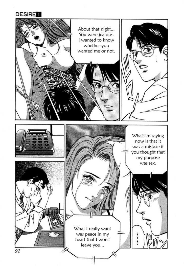 Desire (Kotani Kenichi) Chapter 4 #6