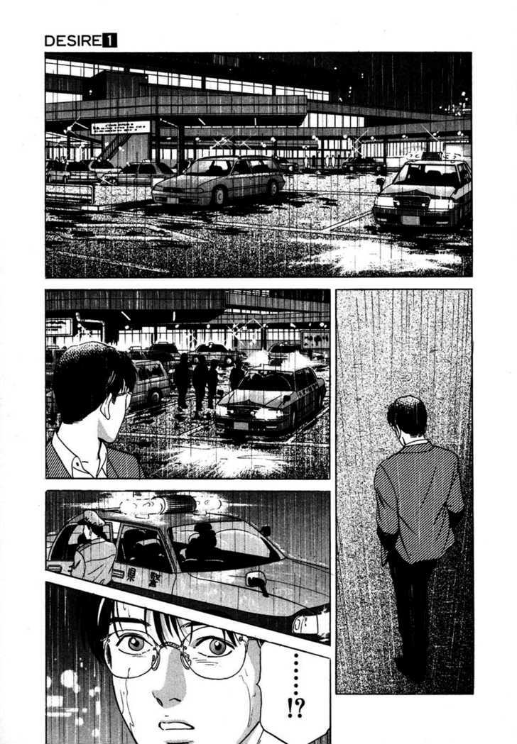 Desire (Kotani Kenichi) Chapter 4 #22