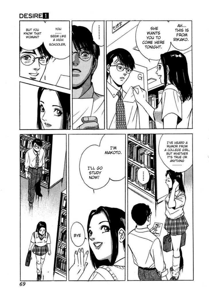 Desire (Kotani Kenichi) Chapter 3 #7