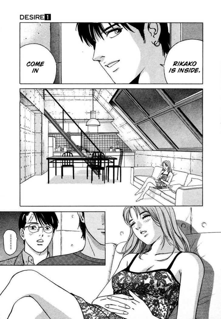 Desire (Kotani Kenichi) Chapter 3 #9