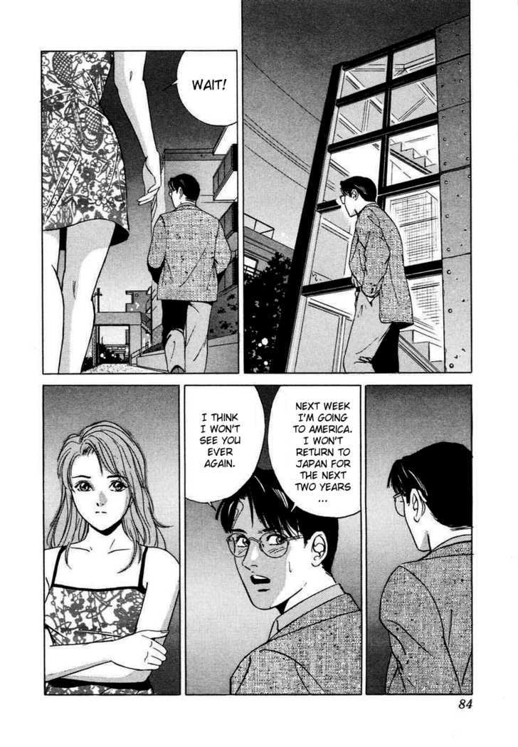 Desire (Kotani Kenichi) Chapter 3 #22