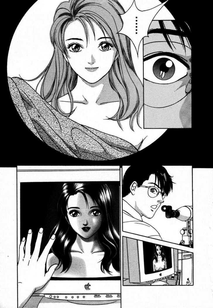 Desire (Kotani Kenichi) Chapter 1 #7