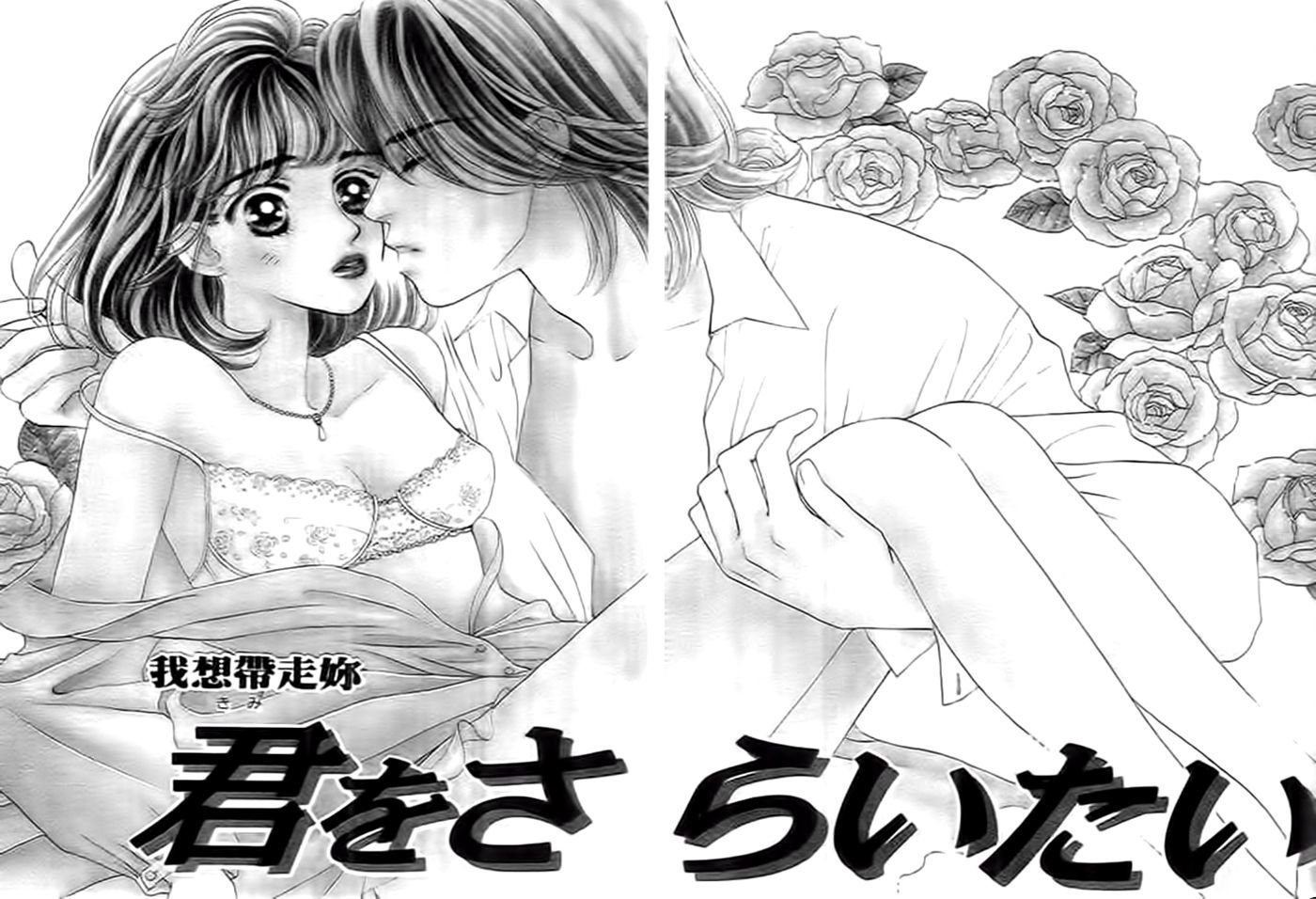 Delicate Ni Kiss Shite (Takada Tami) Chapter 2 #3