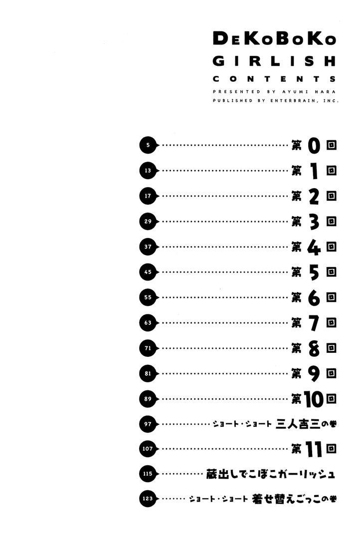 Dekoboko Girlish Chapter 0 #5
