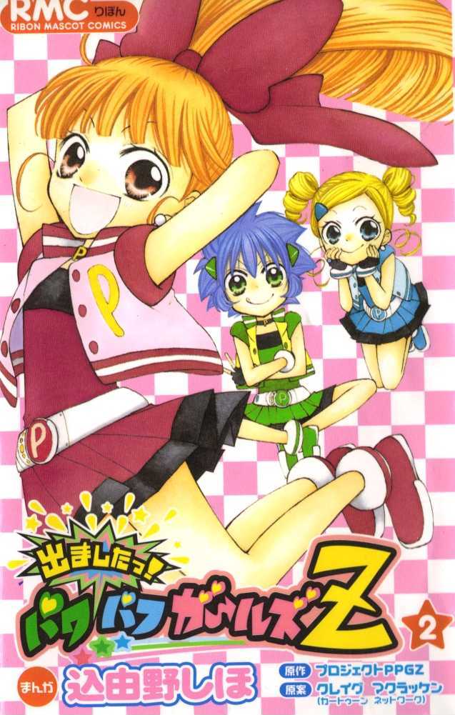 Demashitaa! Powerpuff Girls Z Chapter 12 #20