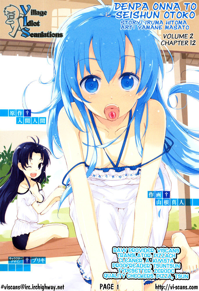 Denpa Onna To Seishun Otoko Chapter 12 #1