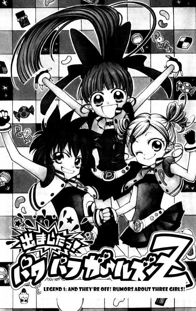 Demashitaa! Powerpuff Girls Z Chapter 1 #1