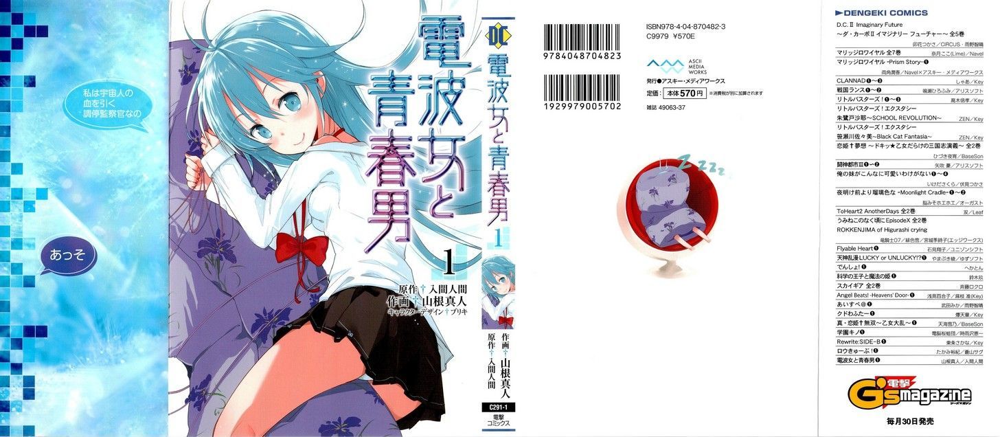 Denpa Onna To Seishun Otoko Chapter 1 #1