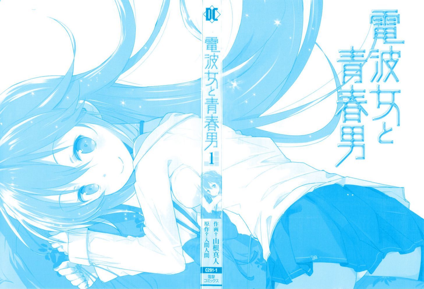 Denpa Onna To Seishun Otoko Chapter 1 #3