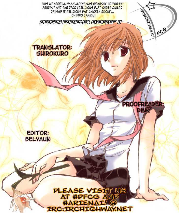 Densen Complex Chapter 11 #1