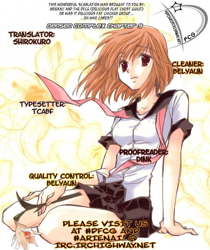 Densen Complex Chapter 9 #1